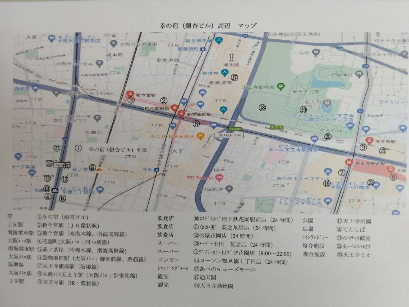 Apartemen Sachi No Yado - Vacation 13963